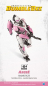 Preview: TF-6 Arcee
