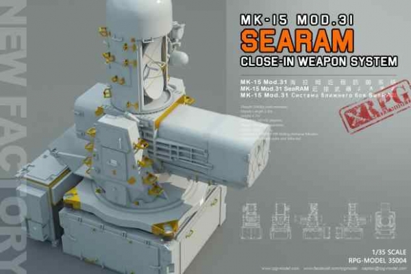 1/35 US Navy MK 15 Mod.31 SeaRAM Close In Weapon System