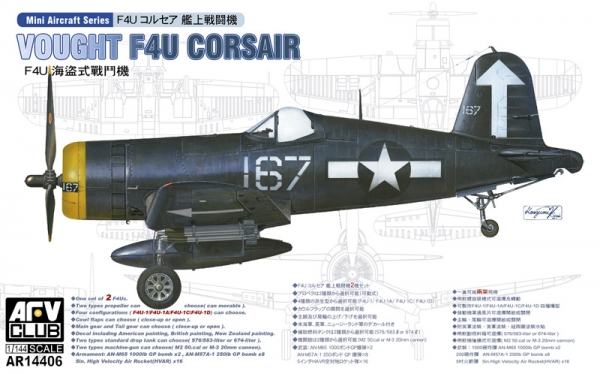 1/144 F4U-1/1A/1C/1D (2 kits per box)