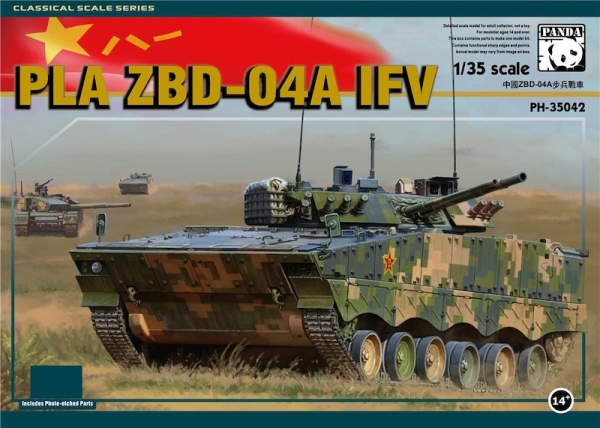 1/35 ZBD-04A IFV